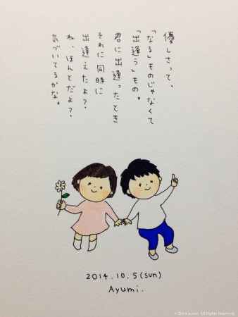 やさしさ